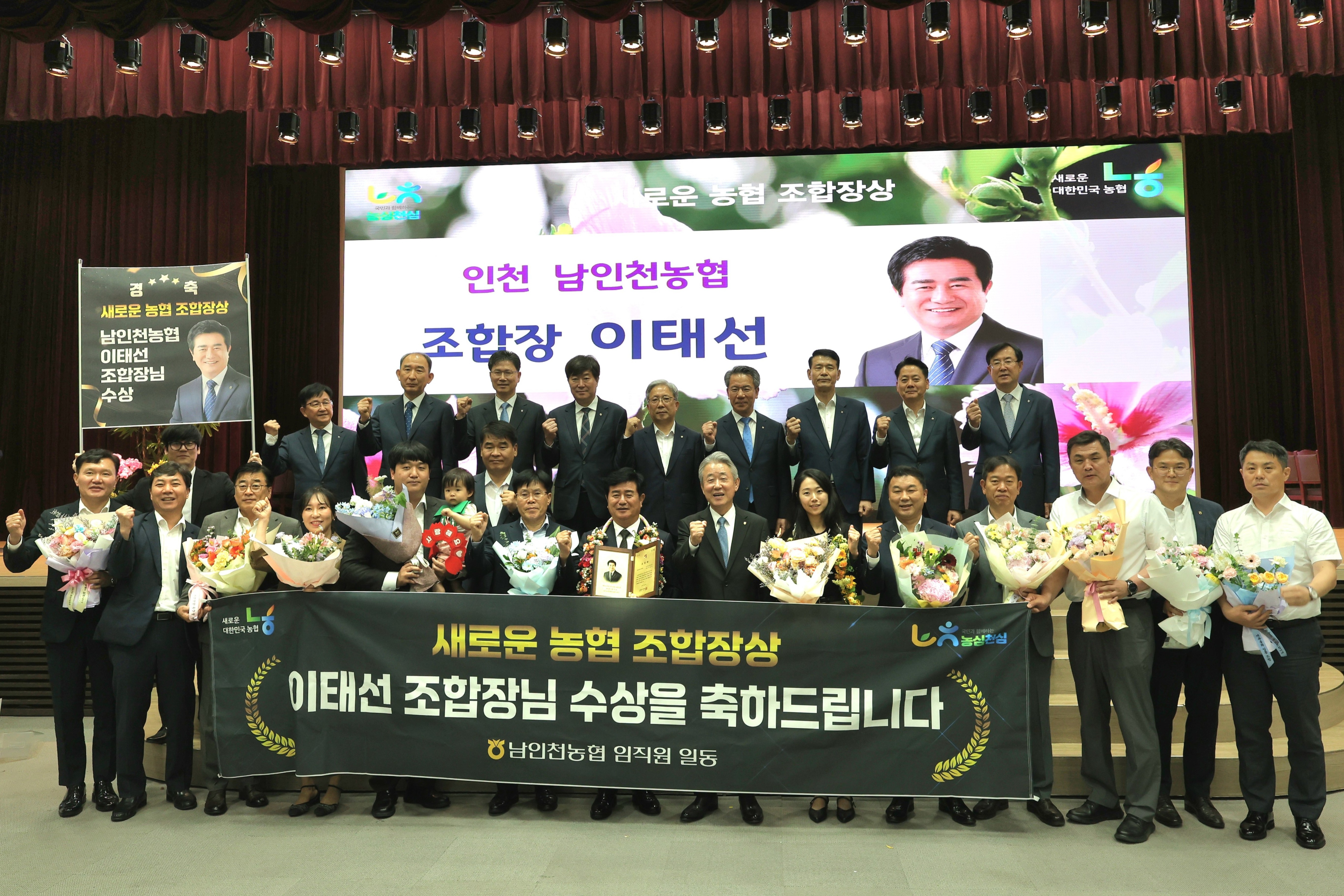 2026년 6월 「새로운 농협 조합장상」 수상 대표이미지