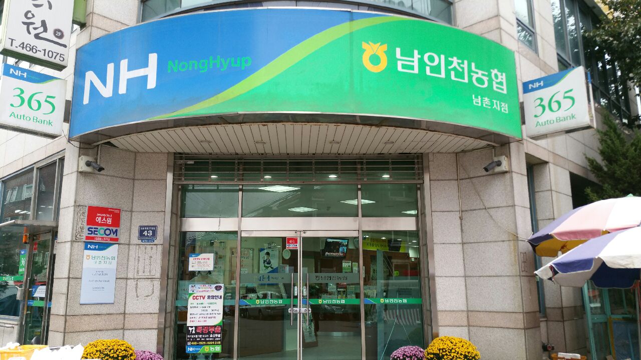 남촌 첨부 이미지