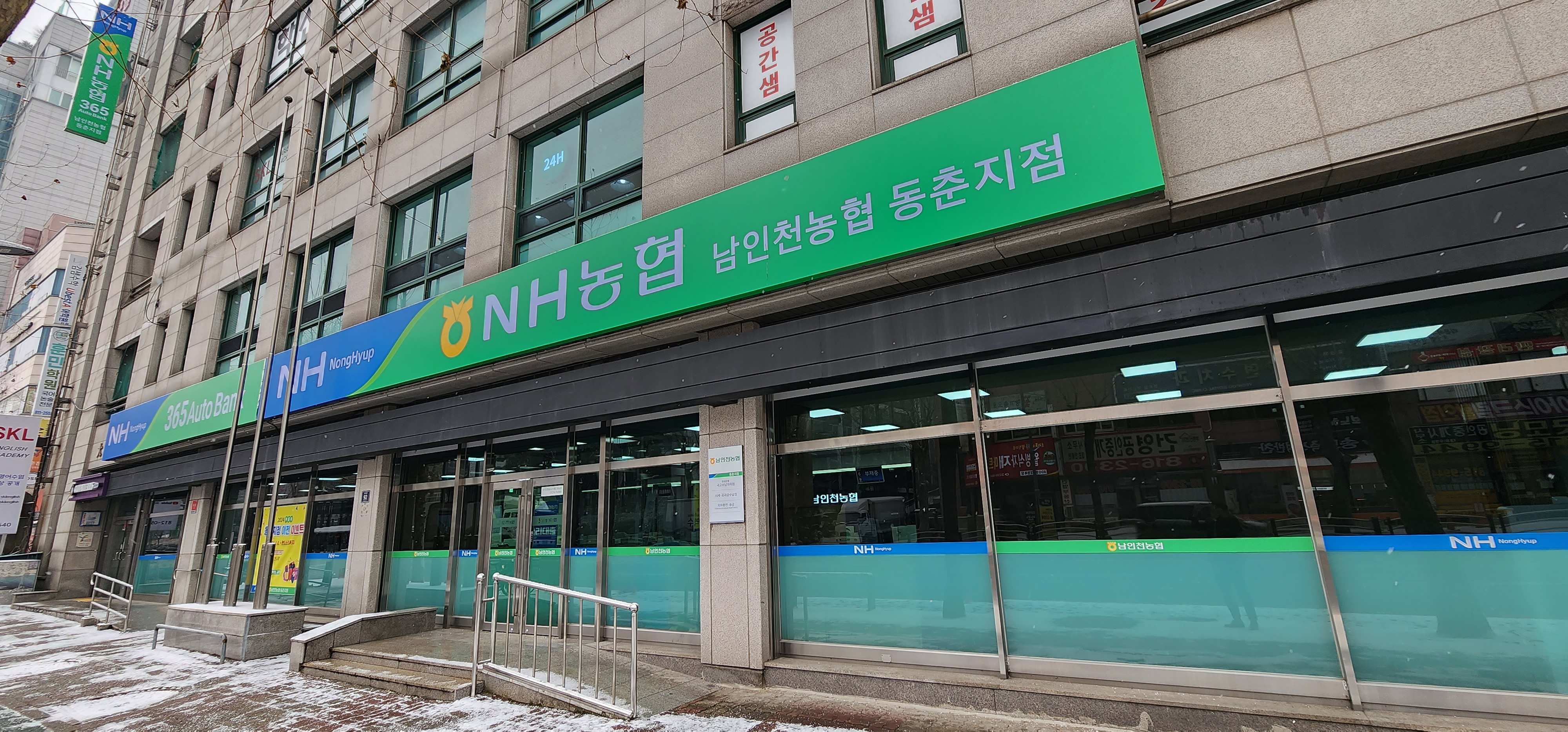 동춘지점 첨부 이미지